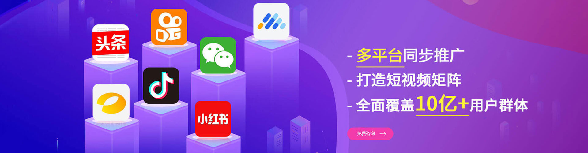 桓台信息流投放